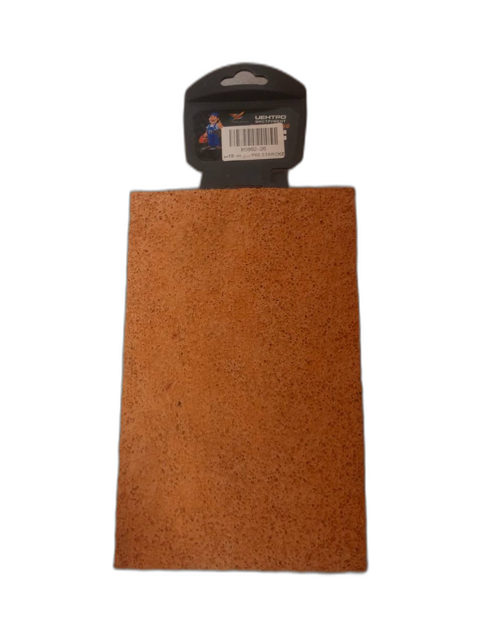 Makassi - - ورق حف 18سم P60 STARCKE - RG002-26 - Salameh Tools Lebanon