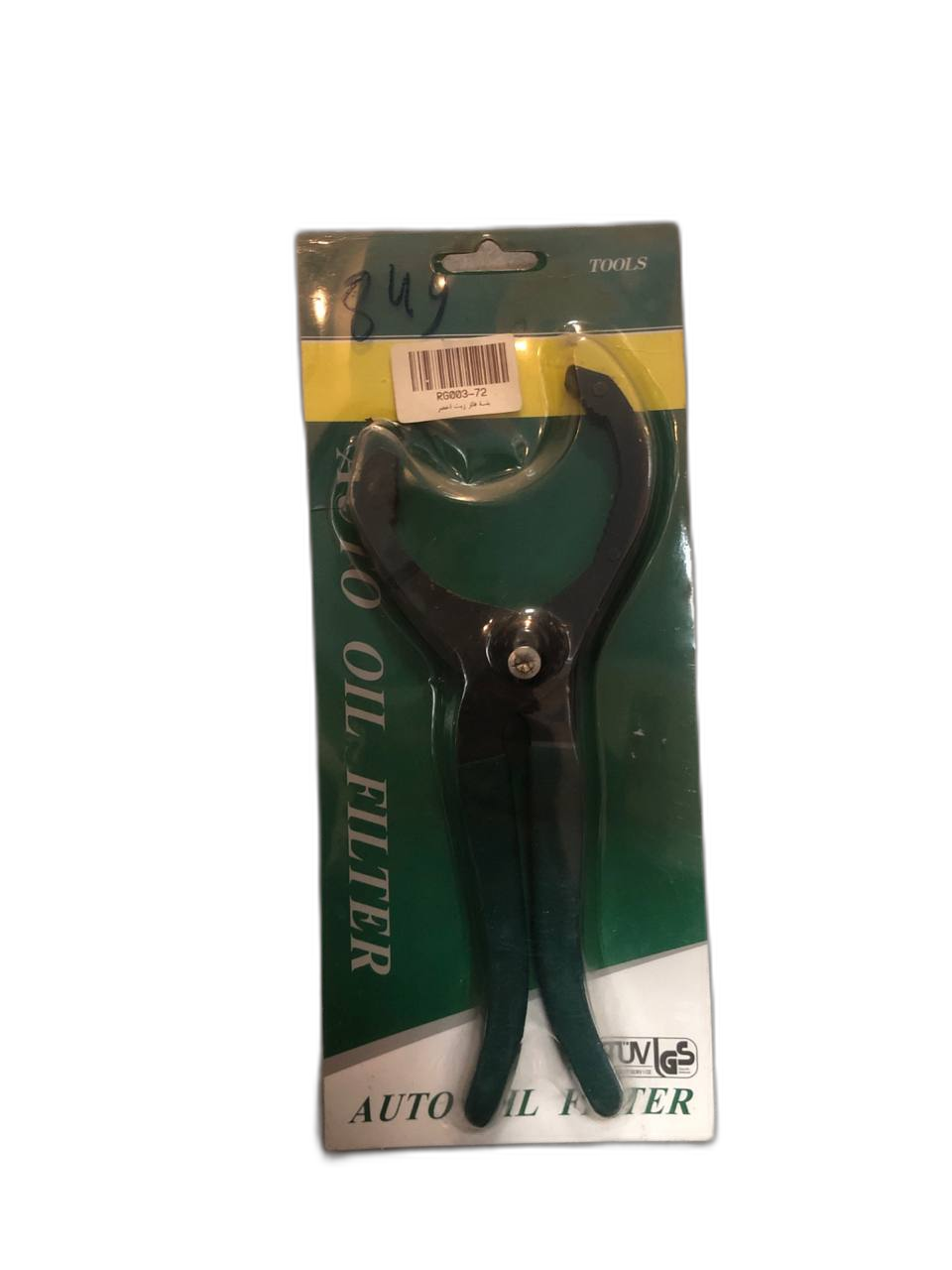 Makassi - - بنسة فلتر زيت اخضر - RG003-72 - Salameh Tools Lebanon
