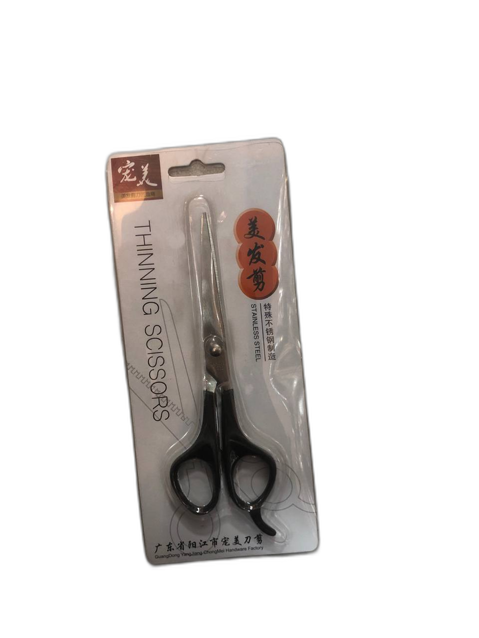 Makassi - - مقص حلاقين - SG32-22 - Salameh Tools Lebanon