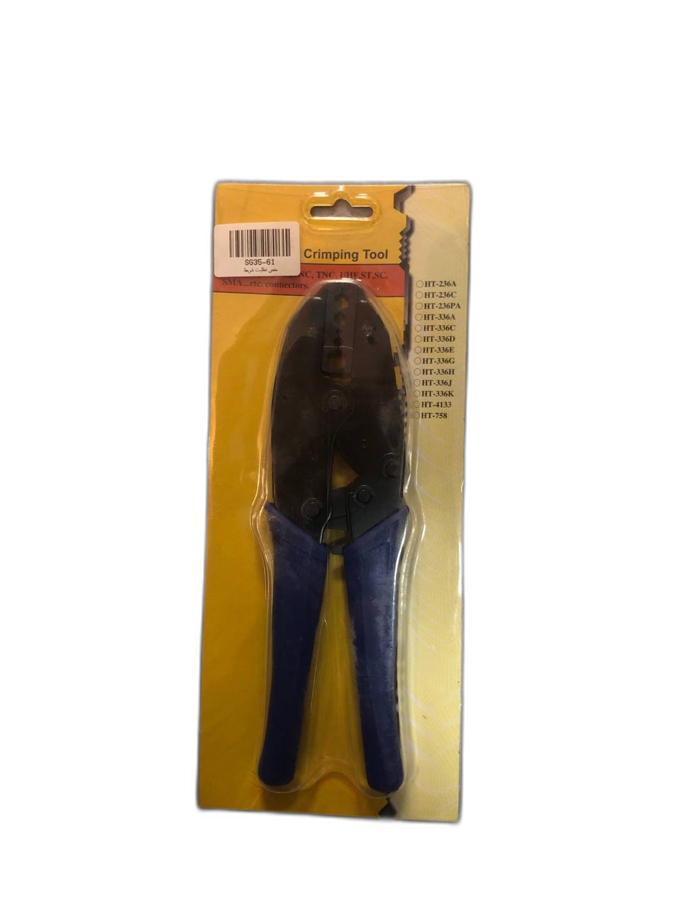 Makassi - - بنسة كوسيت - SG35-61 - Salameh Tools Lebanon